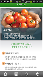 Sugar Agricultural Local Food jikmaejang poster 4