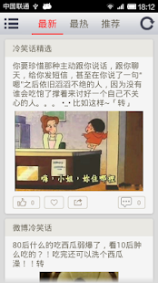 How to download 精辟内涵段子 1.5 apk for laptop