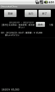 How to download お小遣い帳 1.0 mod apk for laptop