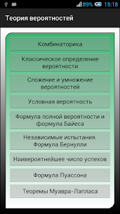 How to mod Теория вероятностей 3.0 unlimited apk for android