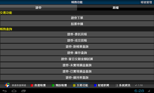 凱基致富頻道 (原凱基隨身營業員TV) - náhled