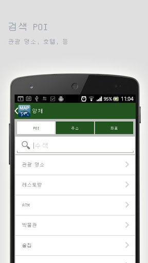 免費下載旅遊APP|앙제오프라인맵 app開箱文|APP開箱王