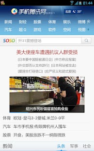 熱門討論, 主題討論, 服務中心 - SOGI 手機王