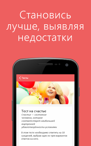 免費下載益智APP|Тестика|Психологические тесты app開箱文|APP開箱王