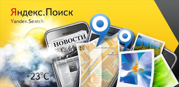 Yandex.Search