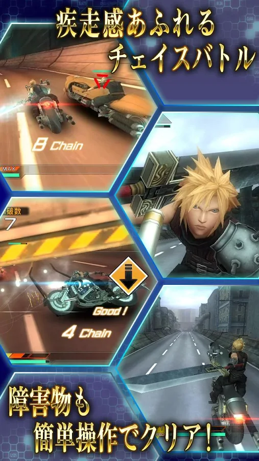 FINAL FANTASY VII G-BIKE - screenshot