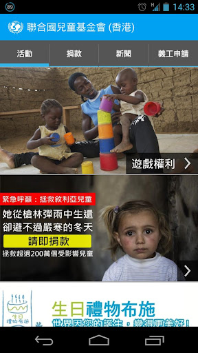 聯合國兒童基金會 香港