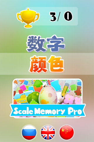 Scale Memory Free