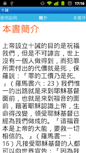 十誡 Screenshots 9