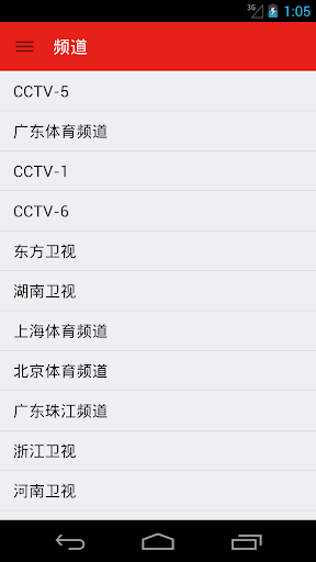 Chinese Television Guide Free