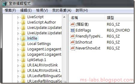 windows註冊表修改視窗找到lnkfile值
