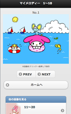 マイメロディ 壁紙厳選高画質画像集 Androidアプリ Applion