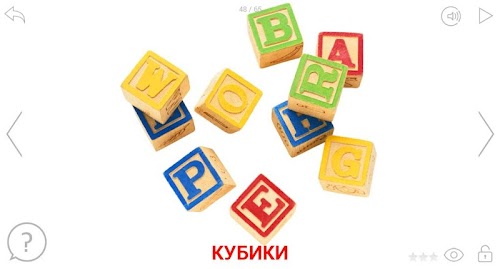 Android application Альбом "Предметы" screenshort