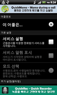 How to mod QuickAnswer - Smart Answer 1.0.7b1 mod apk for pc