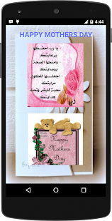 Download MOTHERS DAY APK for PC