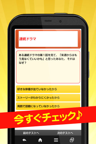 お金持ち脳or貧乏脳が分かる心理テスト Screen 2
