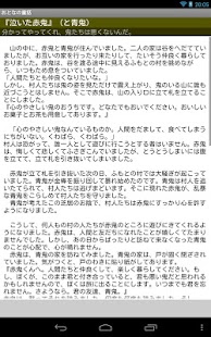 Download おとなの童話 APK for PC