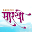 Sarathi PCMC Helpline Download on Windows