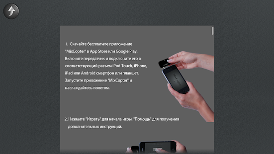 How to get MixCopter 1.0.1 apk for android