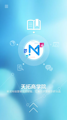 免費下載工具APP|天拓数字营销 app開箱文|APP開箱王