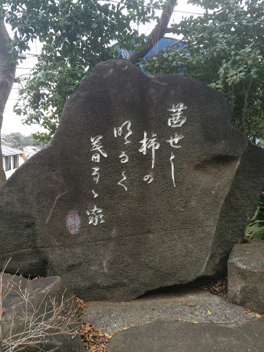 Portal - 高石神社 句碑