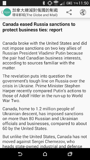 【免費新聞App】國際新聞讀報站-APP點子