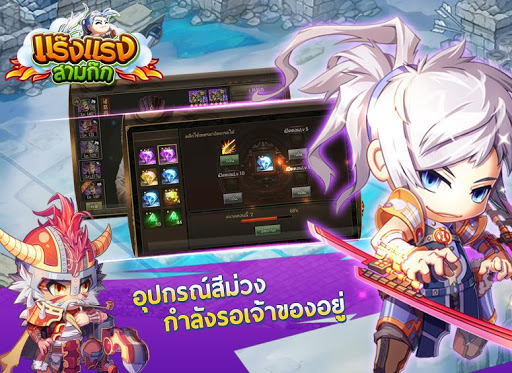 【免費策略App】แร๊งแรงสามก๊ก-APP點子