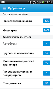 Lastest Авто в Волгограде V1.ru APK for Android