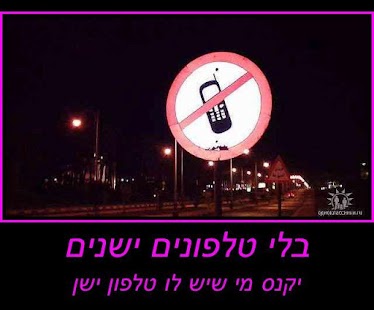 Download צחוקים ודאחקות APK