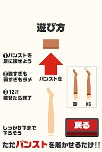 Free Download パンスト工場 APK for Android