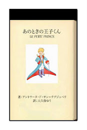 Prince-kun of that time poster 1