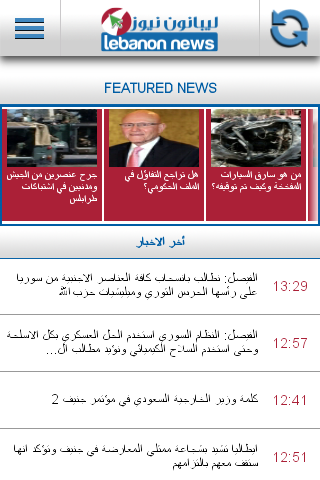 Lebanon News