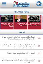 Lebanon News APK Download for Android