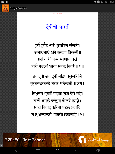 【免費生活App】Durga Prayers-APP點子