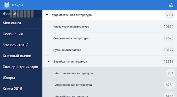 LiveLib официальное приложение Screenshots 2