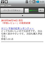 Bar code-getter! poster 6