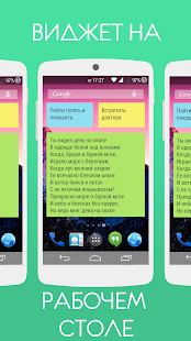 Free MyNote блокнот APK