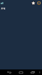 English Min Nan Chinese Dict poster 3