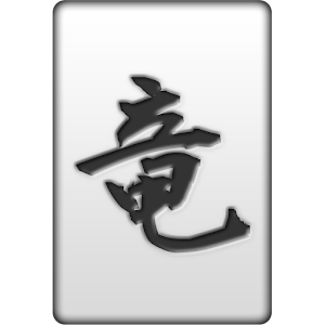 なきりゅう 1.7