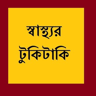 Download Sasther Tukitaki APK