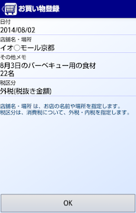 How to install お買い物サポート lastet apk for laptop