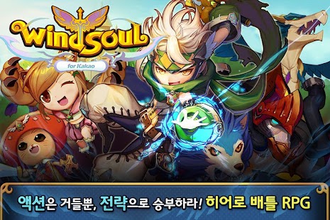 How to mod 윈드소울 for Kakao 1.016 apk for pc