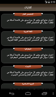 كفايات Screenshots 1
