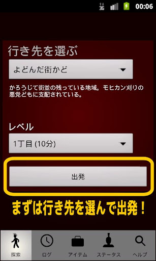 【免費休閒App】モヒカン黙示録【放置型RPG】-APP點子