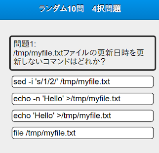 How to download 2週間やりこみ型LPICレベル1問題集101無料版 lastet apk for bluestacks