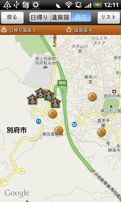 Japanese hot spring heaven Screen 3