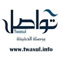 Twasul | صحيفة تواصل logo