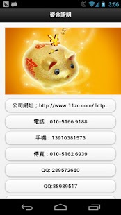 資金證明 Screenshots 0