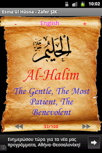 Names of Allah Screenshots 7