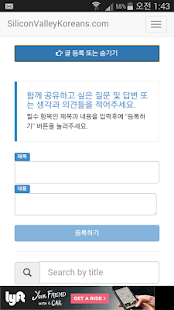 Download SiliconValleyKoreans (Go! SVK) APK